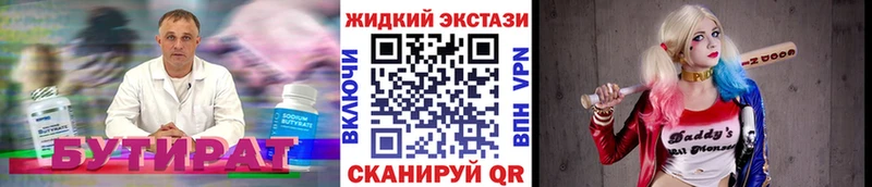 Бутират оксибутират  Можга 
