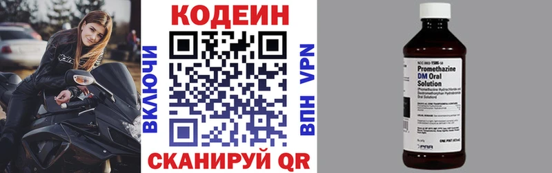 Кодеиновый сироп Lean напиток Lean (лин)  MEGA сайт  Можга 