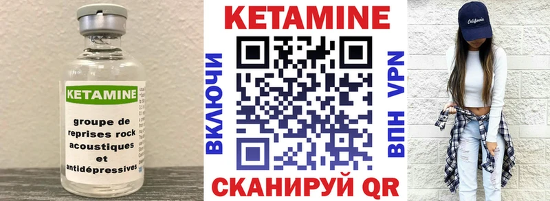 КЕТАМИН VHQ  Можга 