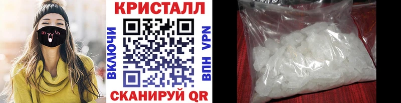 Метамфетамин кристалл где купить наркоту Можга